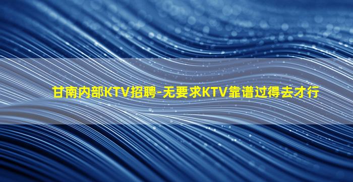 宜昌夜场招聘